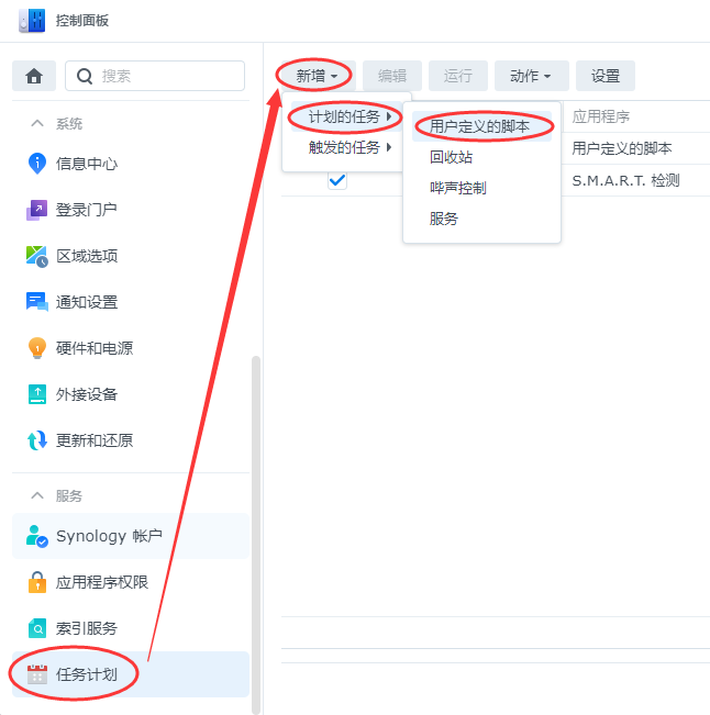 群晖DSM7.x 每天自动更换登陆界面壁纸教程