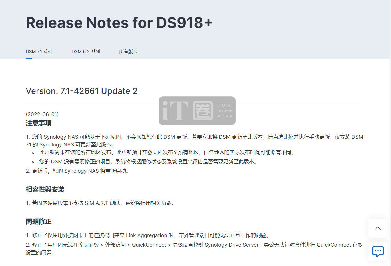 黑群晖 DSM 7.1.42261 无限还原解决方法
